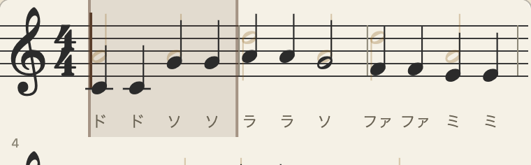 音読みを入れた五線。音符の下に「ド」「レ」「ミ」と固定ドの音名が並んでいる